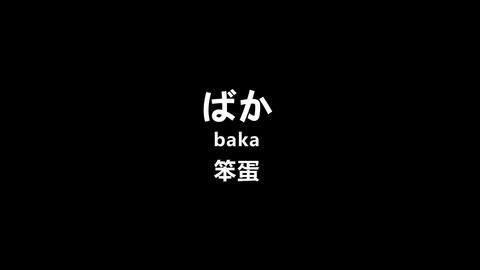 聪明的一休 主题曲 日文版 纯日文字幕