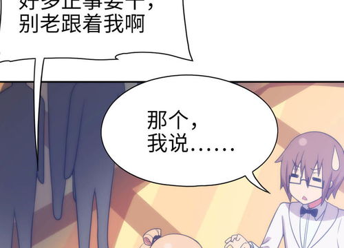 妹妹别盘我 第44话 这就是传说中的完美妹妹 爱奇艺漫画 