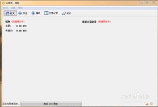 比特币钱包怎么安装,centos 怎么安装比特币客户端