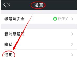 vivo手机微信听筒声音关闭的方法是什么？