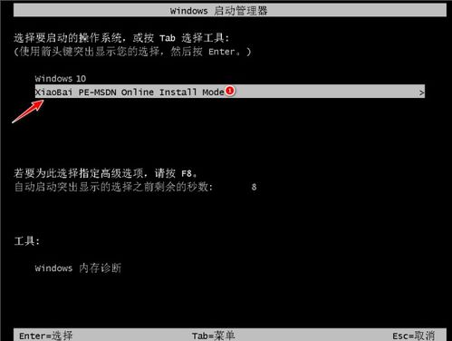 华硕b460安装win10重启