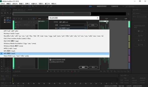 Au的剪辑器 剪辑好了音乐怎么储存成MP3 