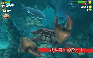 饥饿的鲨鱼进化下载 饥饿的鲨鱼进化安卓版v2.9.0最新版带数据包下载 9553安卓下载 