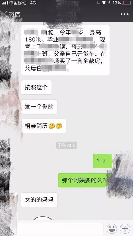 精心打扮去相亲,刚回来就被拉黑 理由让人大跌眼镜,相亲真心好难