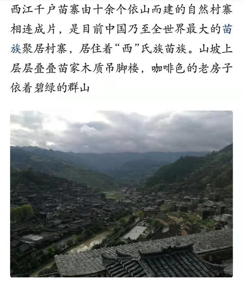 过年你最想去贵州哪个地方旅游