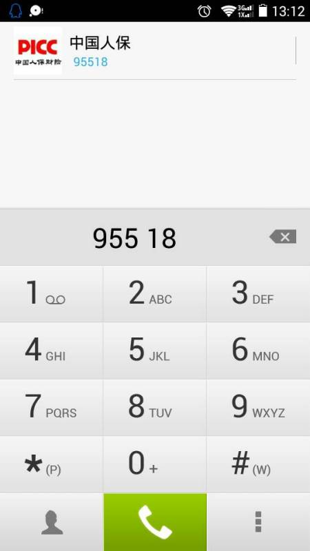 95518是什么电话？