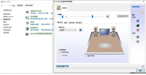 win10怎么打开前置面板声音