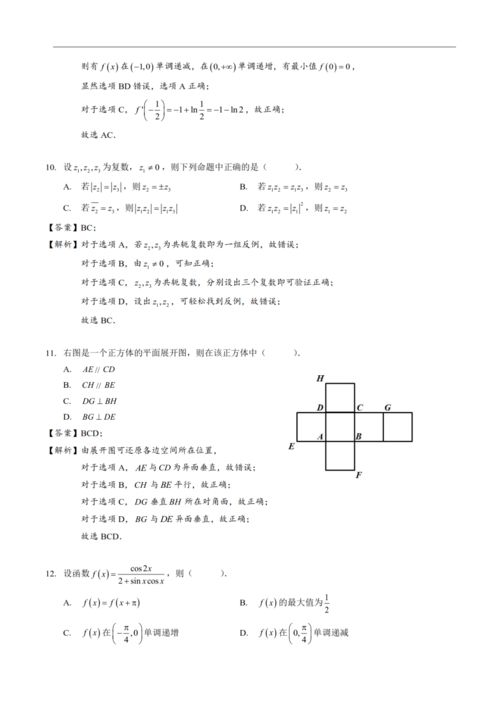 最新最全 八省联考语 数 英 物 史试卷全部打包好 数学附答案解析