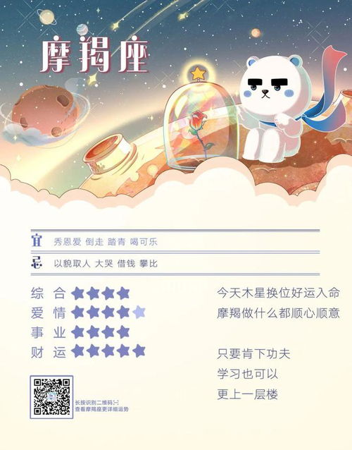 4月1日是什么星座 2024年4月1日是什么星座