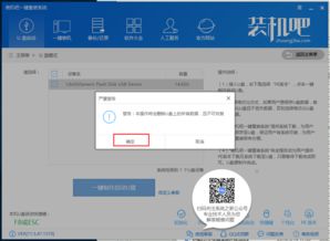 win10系统u盘安装华为笔记本电脑