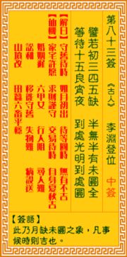 求此签的解释,本人愚笨,看不懂,有看得懂的人士帮我看看吗 