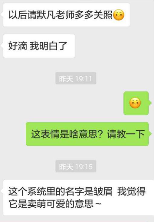 520被不喜欢的人表白了么 这样回复还能做朋友 