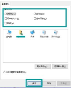 win10系统旧机上的图标此电脑没了