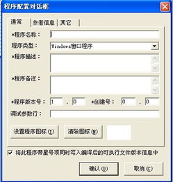 易语言怎么写图片资源把成本软件加到网络验证(易语言怎么加虚拟主机验证)