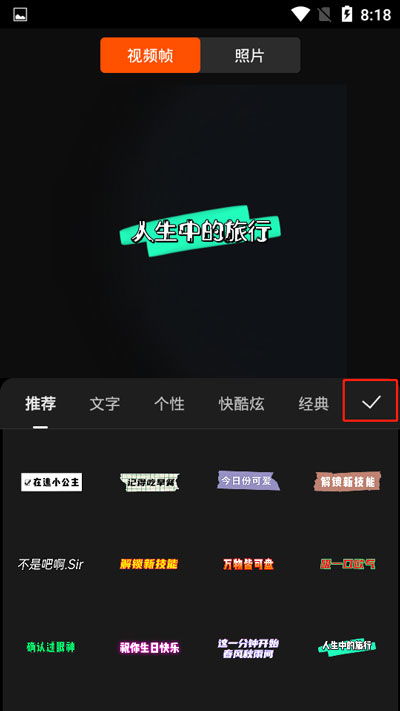 视频封面写字怎么设置(视频封面怎么写文字)