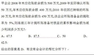 关于投资损失的坏账会计处理