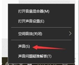 win10杜比耳机怎么设置