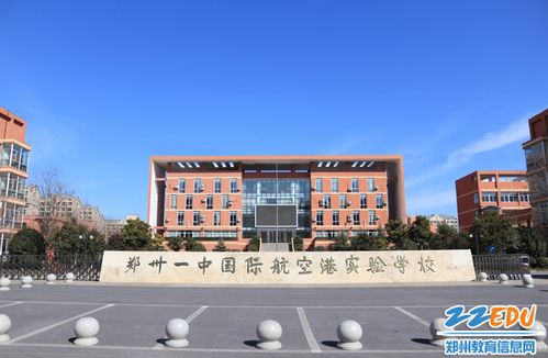 郑州一中国际航空港实验学校,郑州一中航空港区高中部什么时候开始建？