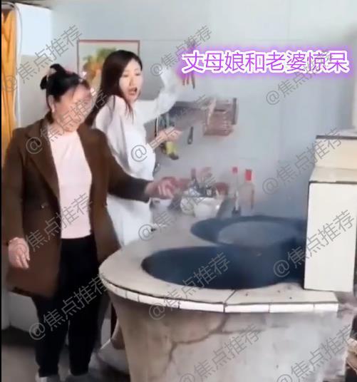 女婿过年帮丈母娘烧火,一棍子顶翻锅,母女俩表情让女婿不知所措