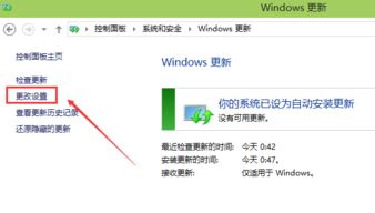 电脑win7怎么关闭自动更新win10