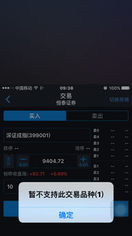 我开的恒泰证券为什么交易不了啊