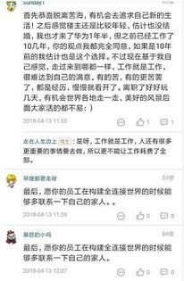 离职员工吐槽华为加班文化,京东员工不服 我们加班多钱还少