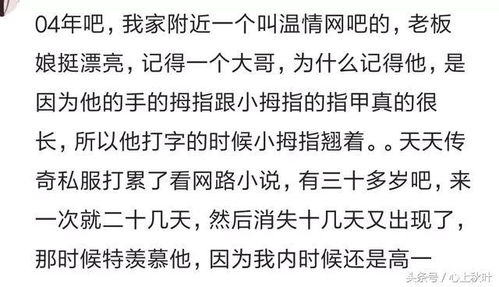 你曾经在网吧里见过哪些让你很佩服的牛人牛事 