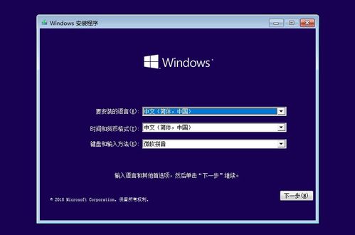 从微软中国下载Windows系统并安装