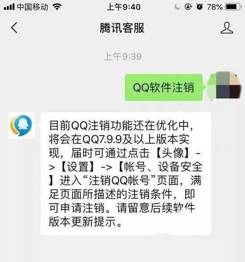 QQ号可以注销了,你舍得和青春说再见吗