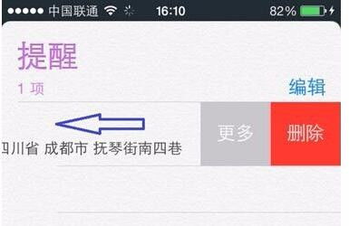 iphone的提醒事项怎么设置，提醒事项结束重复怎么设置的简单介绍