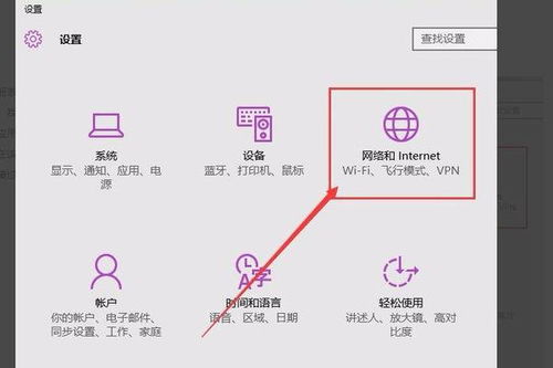 win10如何拼网管