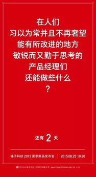 罗永浩VS周鸿祎 谁将赢得这场博弈 