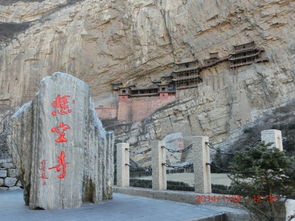 还是最期待悬空寺 大同到了