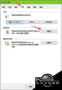 win10系统如何安装工行网银助手