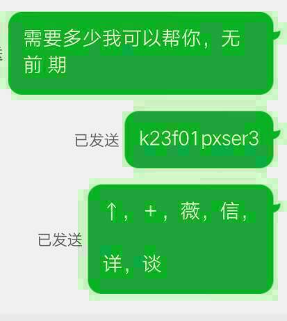 贷款先付资料费是真的吗