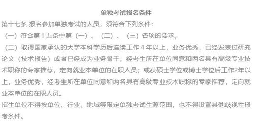 21考研预报名时间缩短 关于考研报名,研招网的官方消息来啦