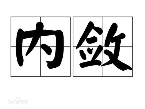 秀气的解释词语是什么（说一个人秀气是什么意思？）