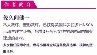 3个月,女生减重22斤,男生减重34斤 日本这个减肥方法神了