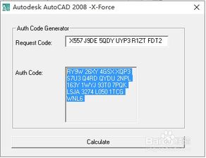 win10系统安装CAD2008重复激活