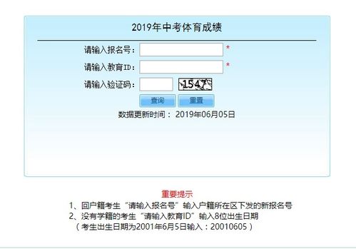 重磅丨2019北京中考体育成绩查询,你拿了多少分