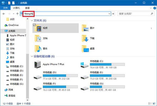 win10系统自动运行文件在哪里设置