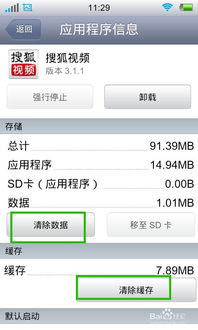 telegram怎么清理内存ios,苹果怎么清理内存