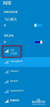 win10网络手动添加电脑