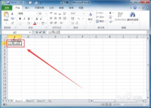 在excel怎樣用excel函數(shù)公式計(jì)算日期差