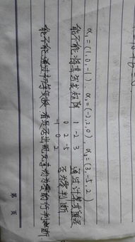 线性代数如何判断两个向量相关，无关。请看图片