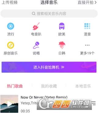 抖音怎么上传照片 抖音上传照片教程