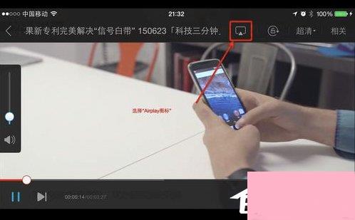 电脑系统小知识 Airplay如何用Airplay投影设置教程