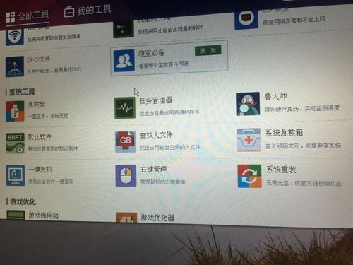 如何删除360安全卫士(windows安全模式怎么退出)