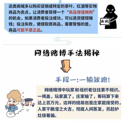 一文教你认清网络赌博常见套路