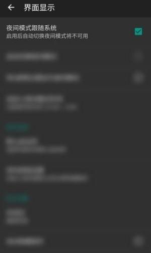解锁深色模式app下载 解锁深色模式官方手机版v1.0 乐单机 